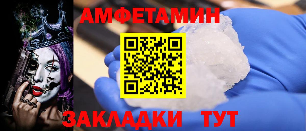 АМФ 98% Советская Гавань