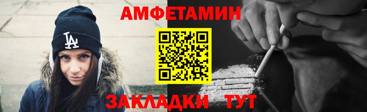 Amphetamine  АМФЕТАМИН 97%  гидра   Советская Гавань  АМФЕТАМИН  Вход с VPN 