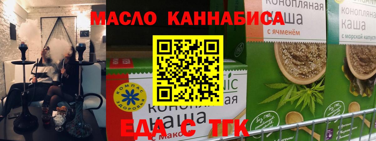 Печенье с ТГК конопля  Вход с VPN  Советская Гавань 
