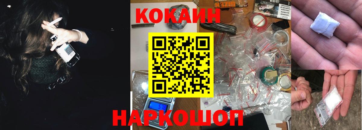 Cocaine VHQ  КОКАИН Перу  Советская Гавань  Вход с VPN 