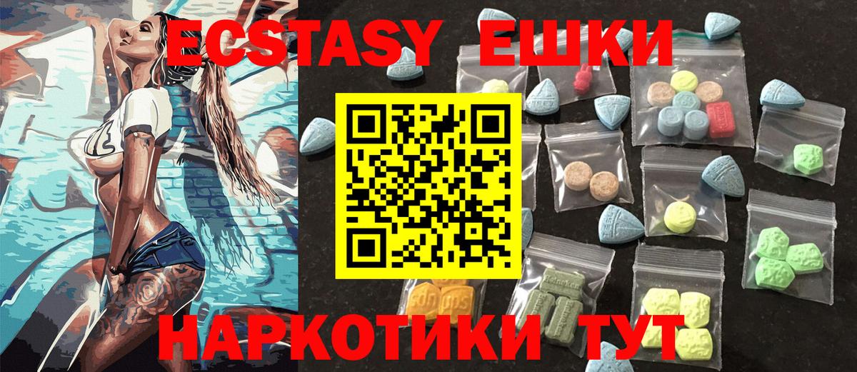 Экстази 250 мг  Вход с VPN  хочу   Ecstasy louis Vuitton  Советская Гавань 