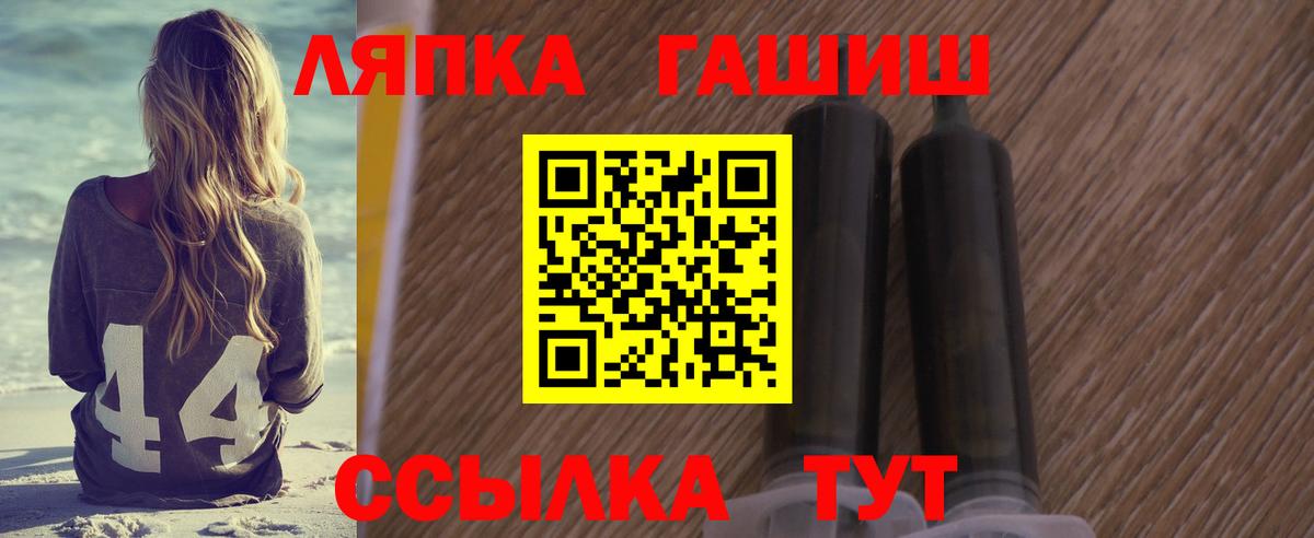ГАШ убойный Советская Гавань