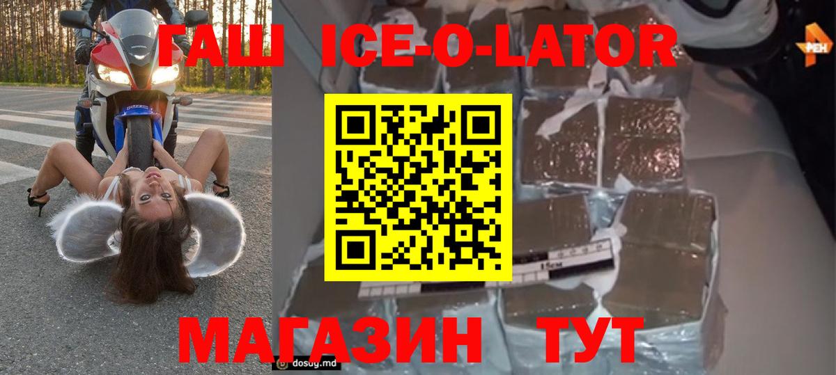 ГАШИШ  ГАШИШ убойный  Вход с VPN  ГАШИШ VHQ  Советская Гавань 