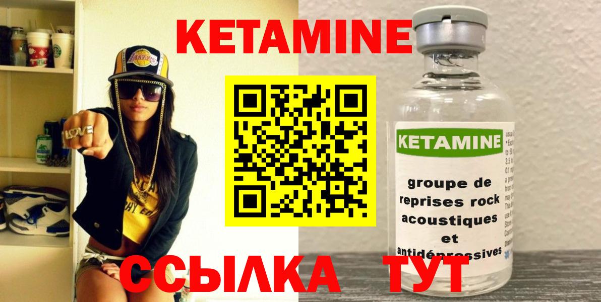 КЕТАМИН VHQ Советская Гавань