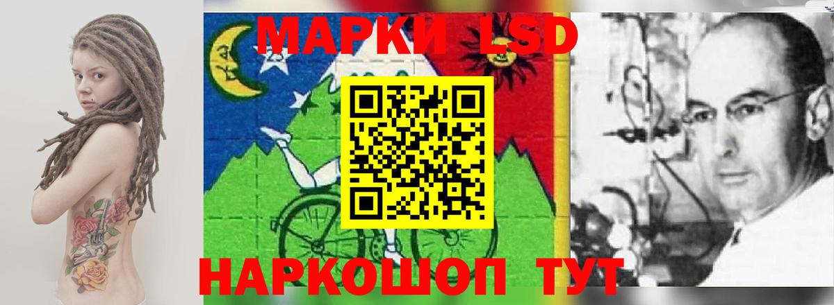 LSD-25 экстази кислота Советская Гавань