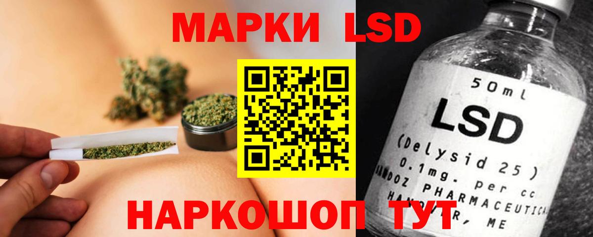 ЛСД экстази  LSD-25 экстази кислота  Вход с VPN  LSD-25 экстази ecstasy  Советская Гавань 