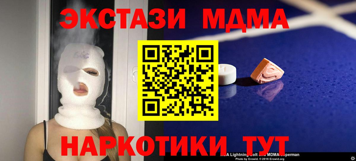 Советская Гавань  MDMA молли  Вход с VPN  МДМА Molly 