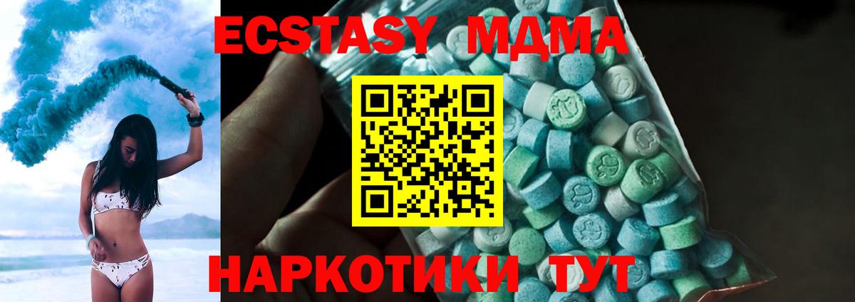 MDMA кристаллы Советская Гавань